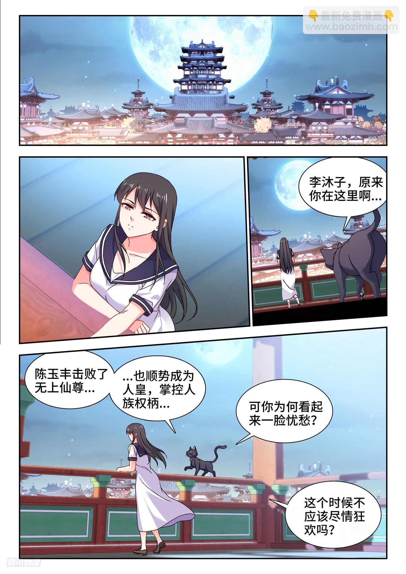 793、残酷的世界-第797话