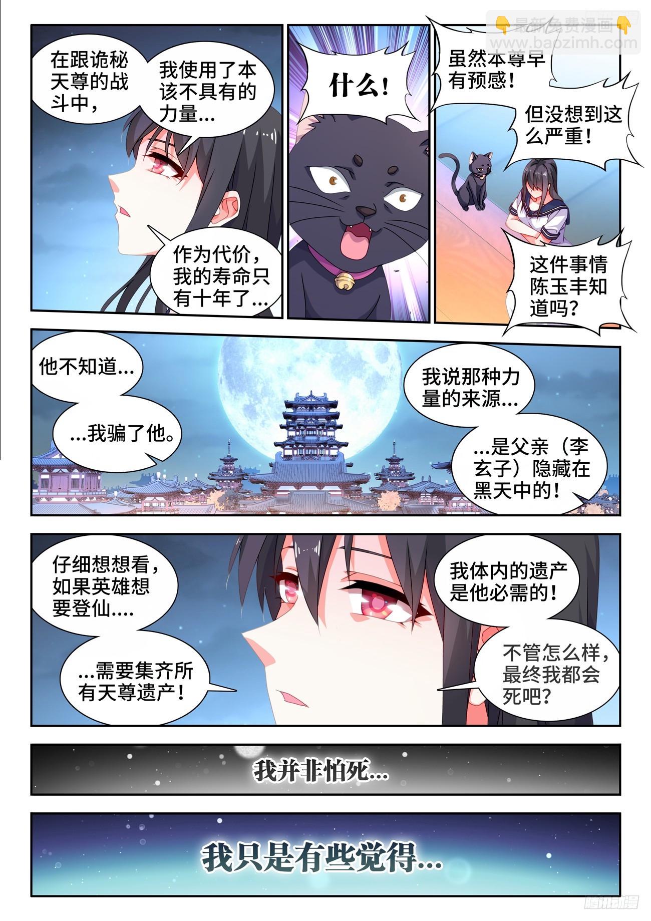 793、残酷的世界-第797话