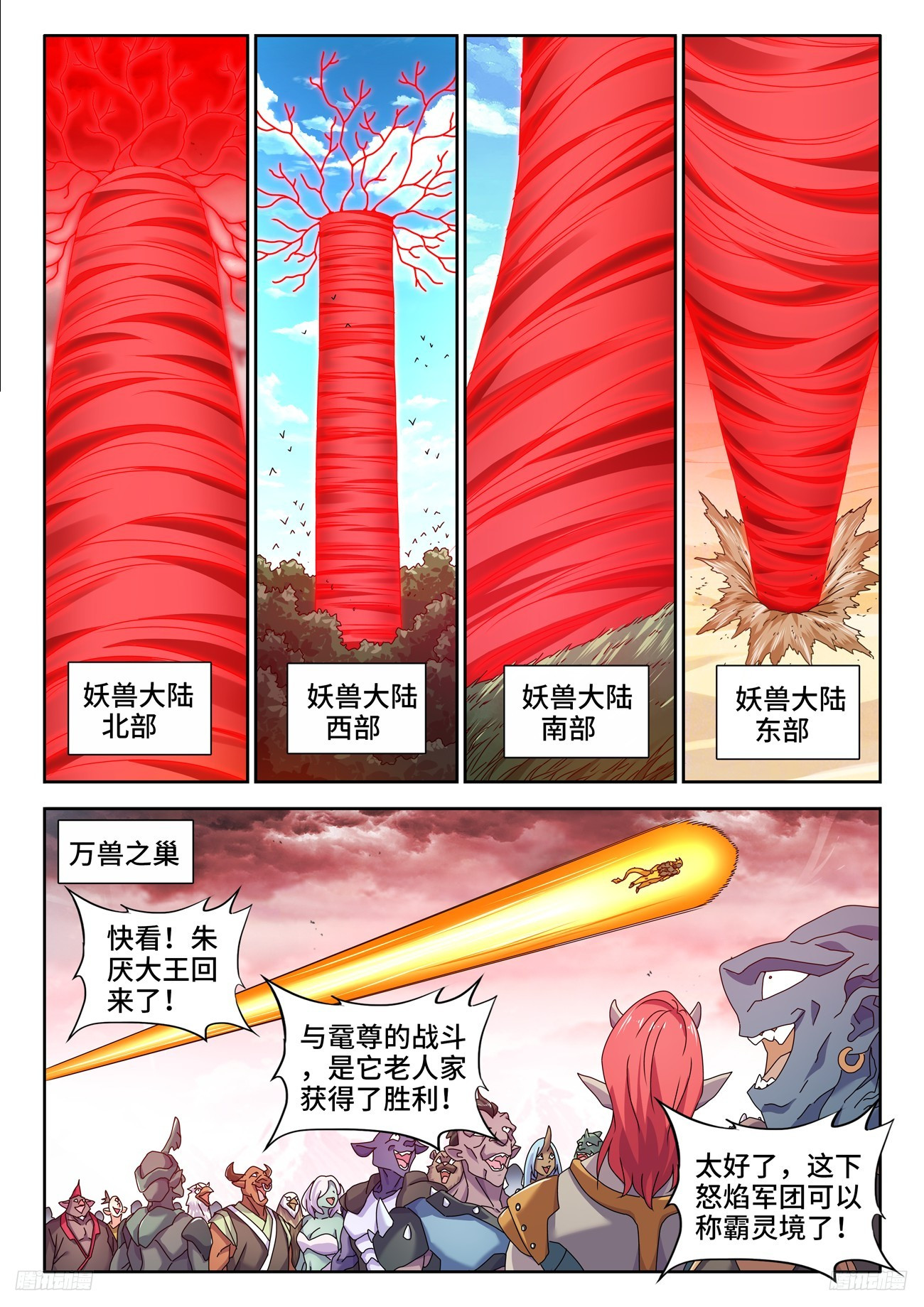 795、入画-第799话