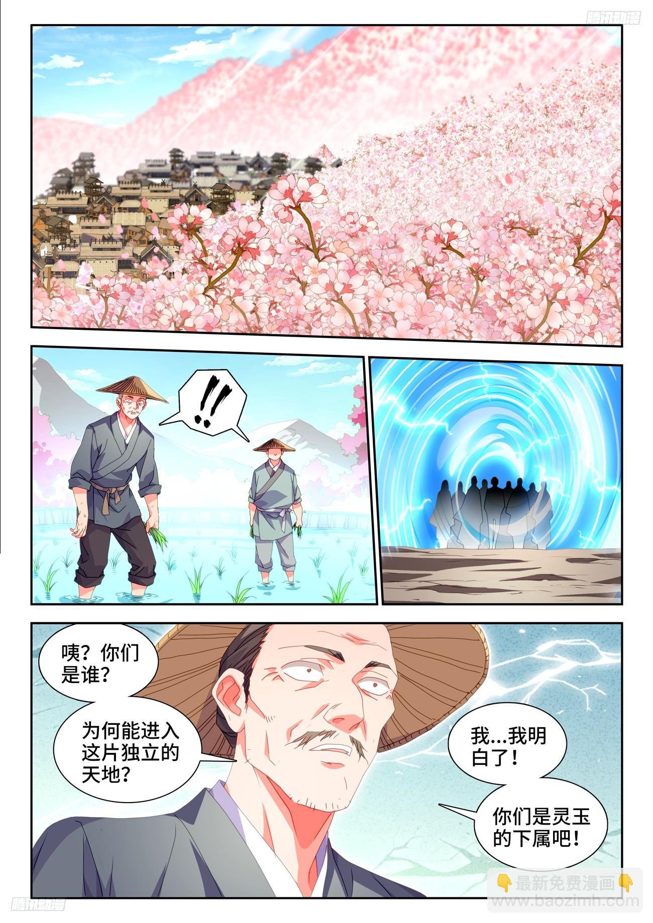 795、入画-第799话