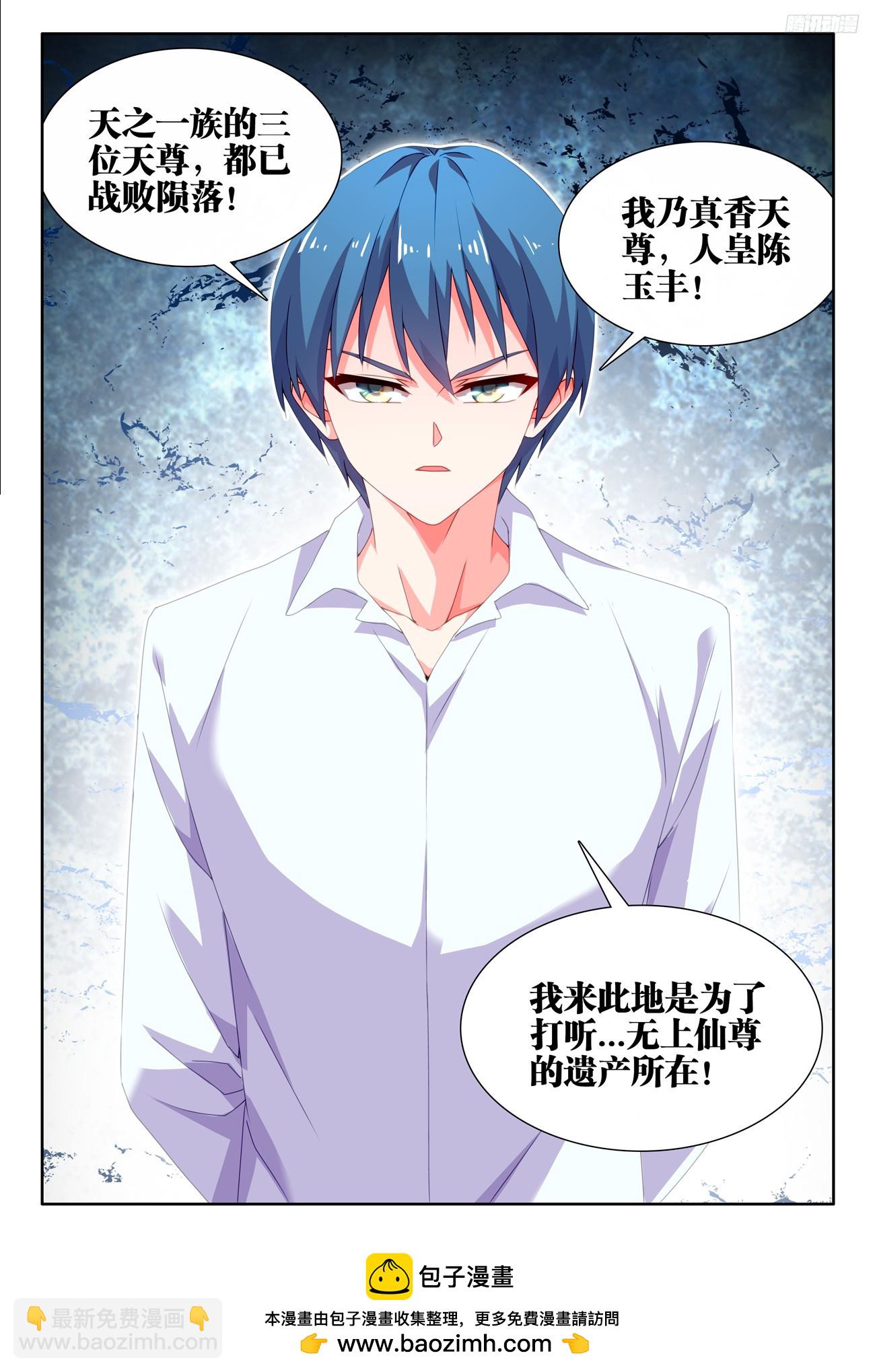 795、入画-第799话