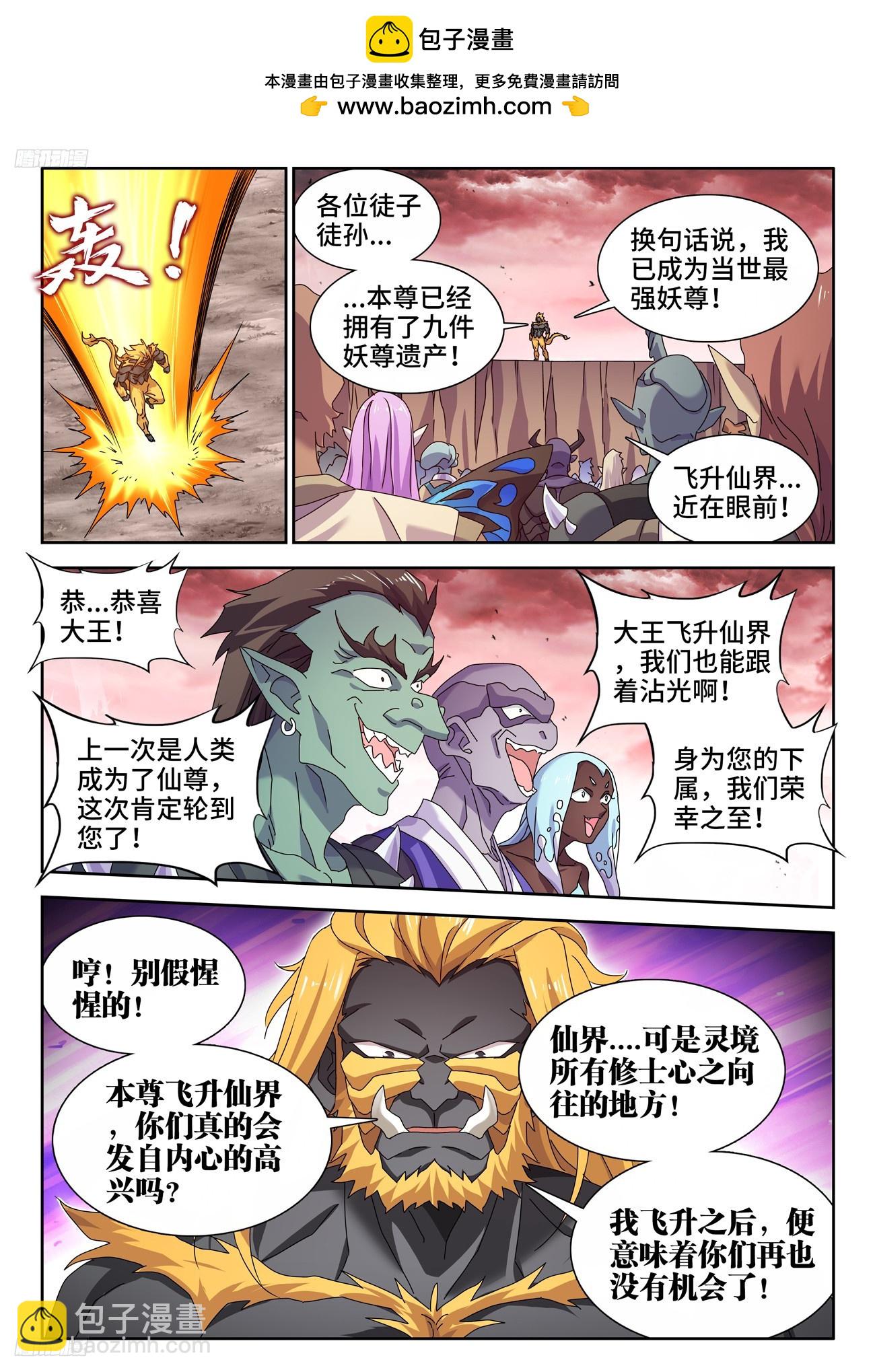 795、入画-第799话