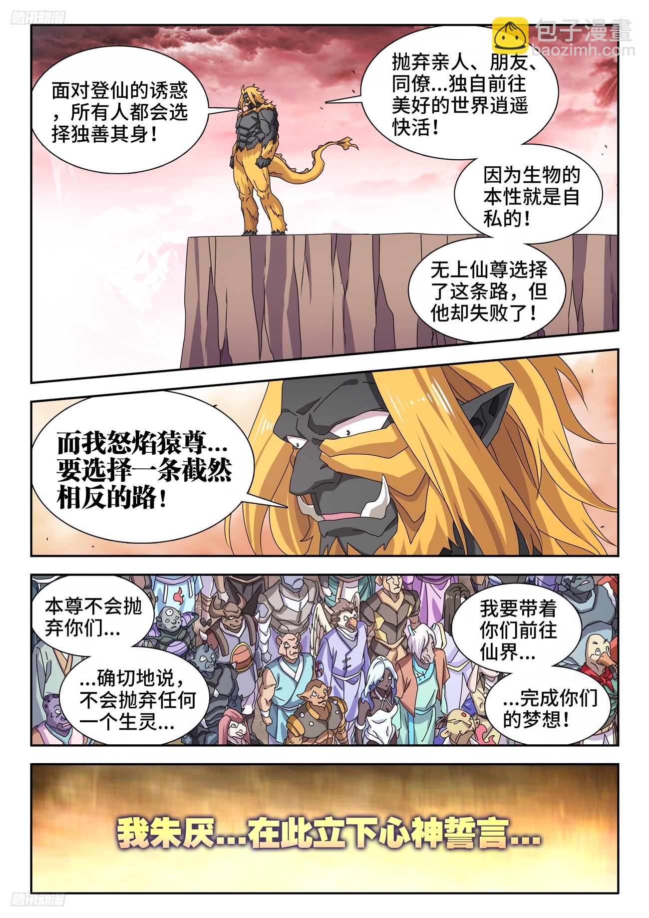 795、入画-第799话