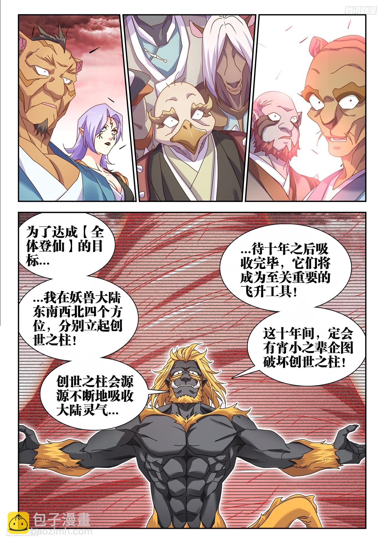 795、入画-第799话