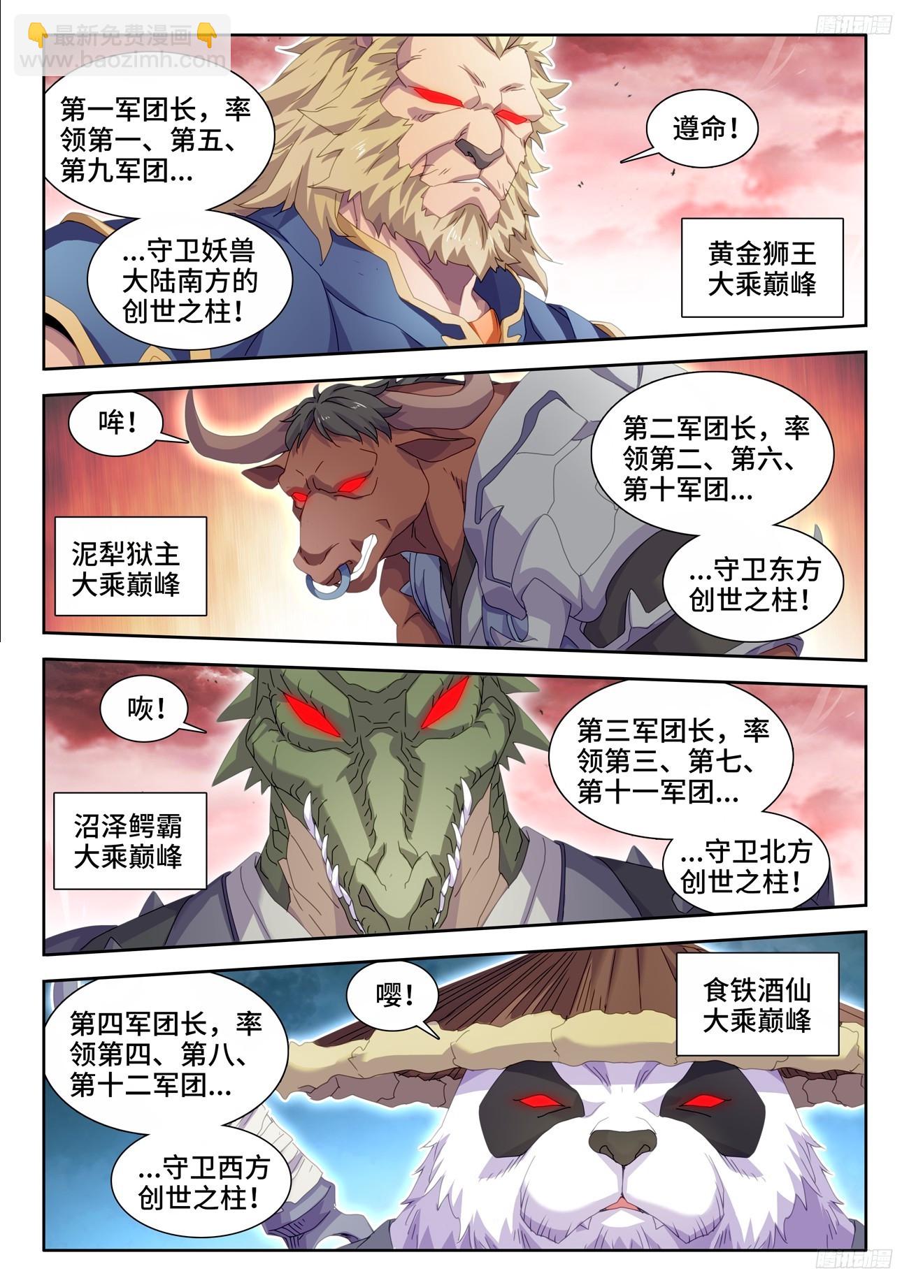 795、入画-第799话
