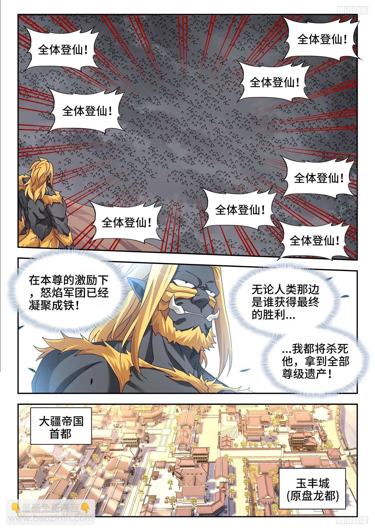 795、入画-第799话