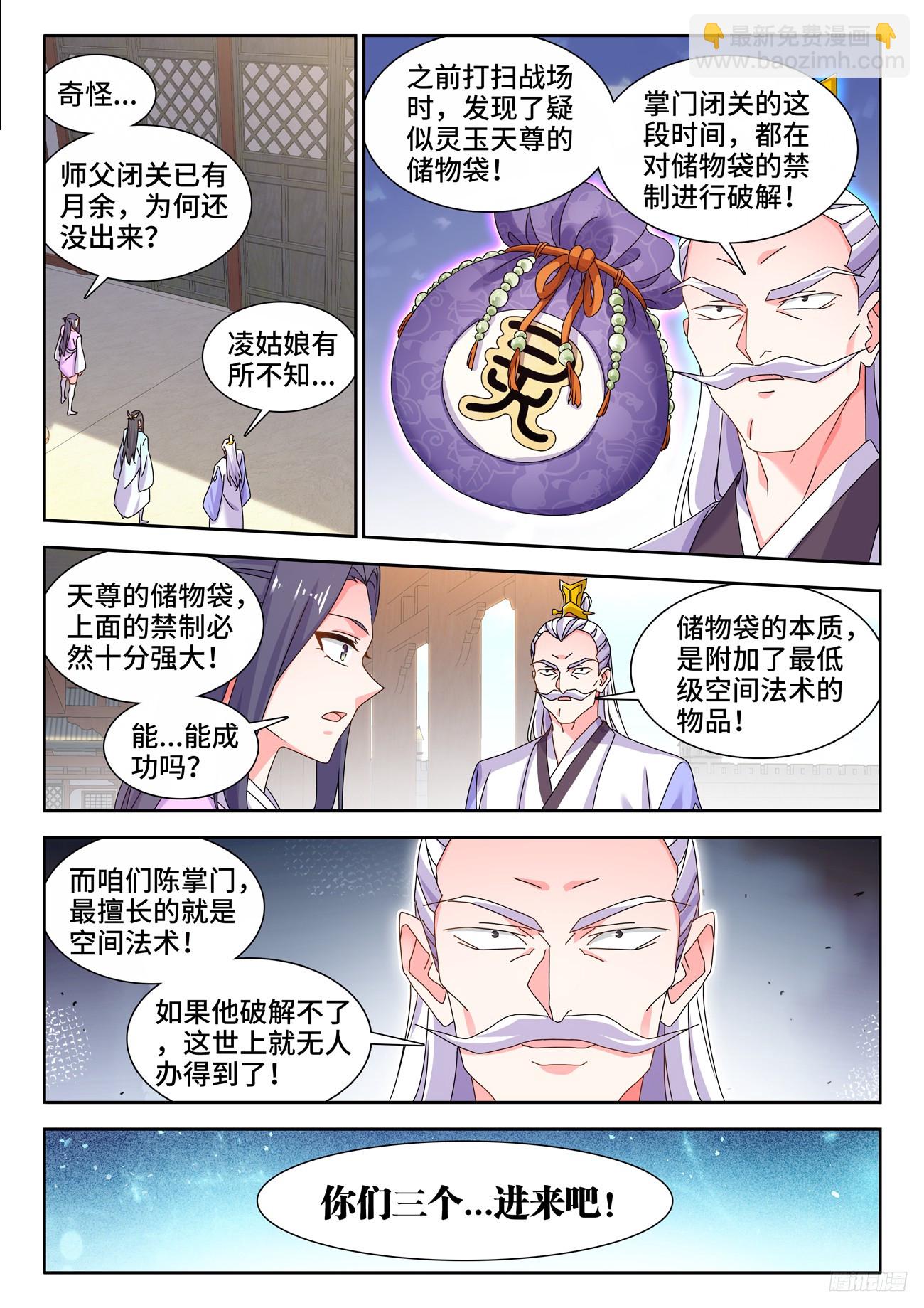795、入画-第799话