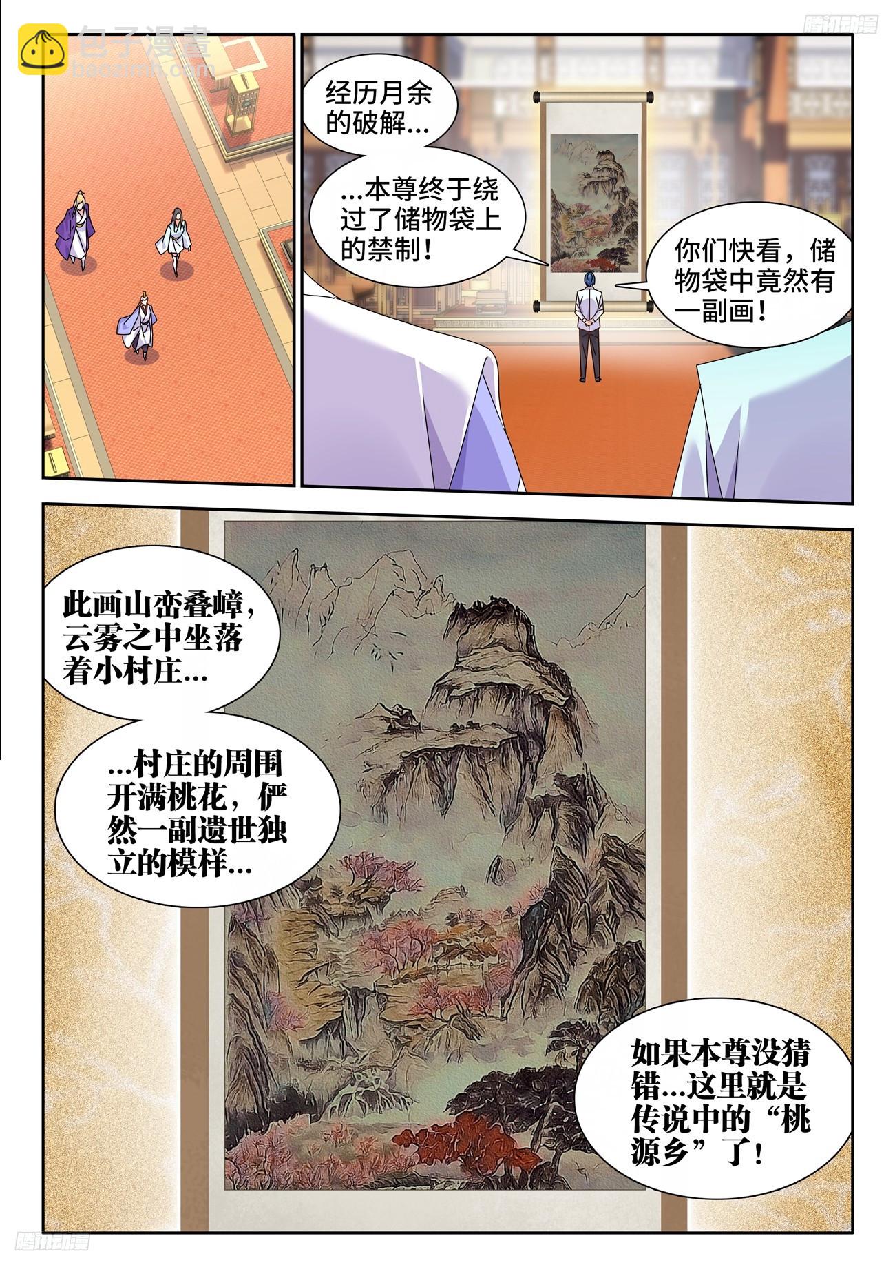 795、入画-第799话