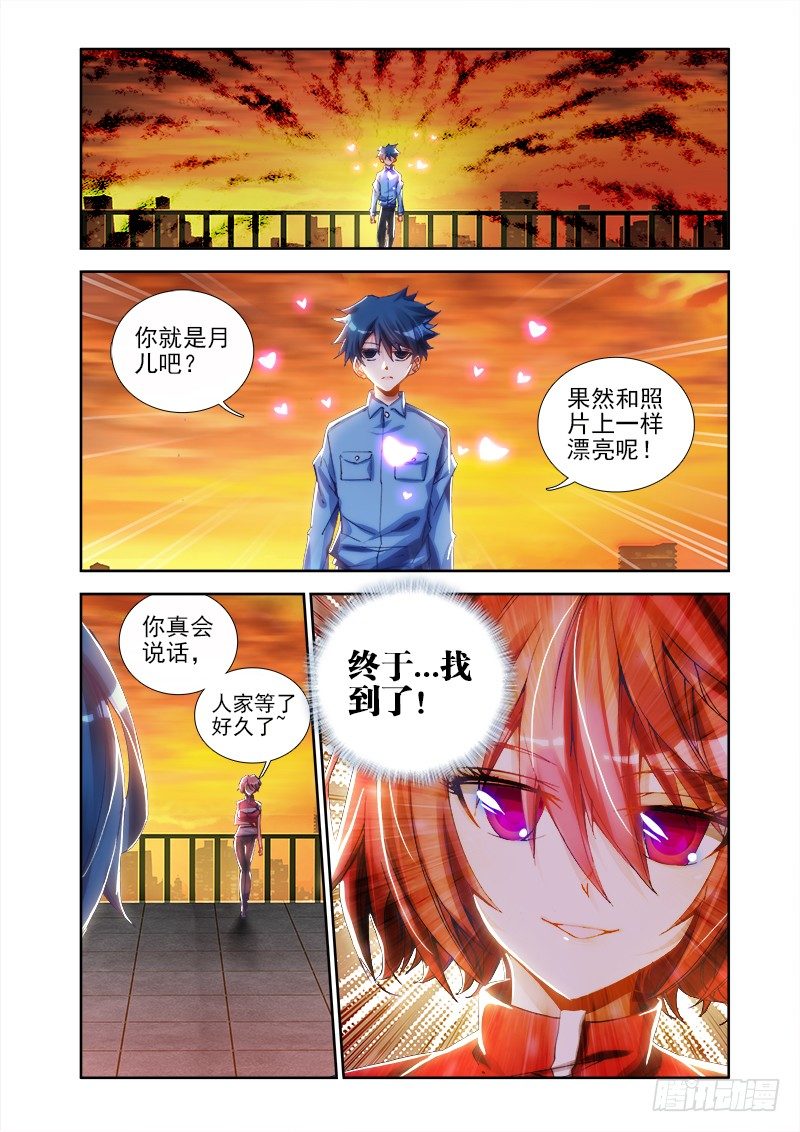 9、求婚-第9话