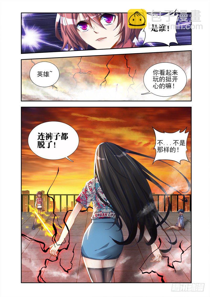 9、求婚-第9话
