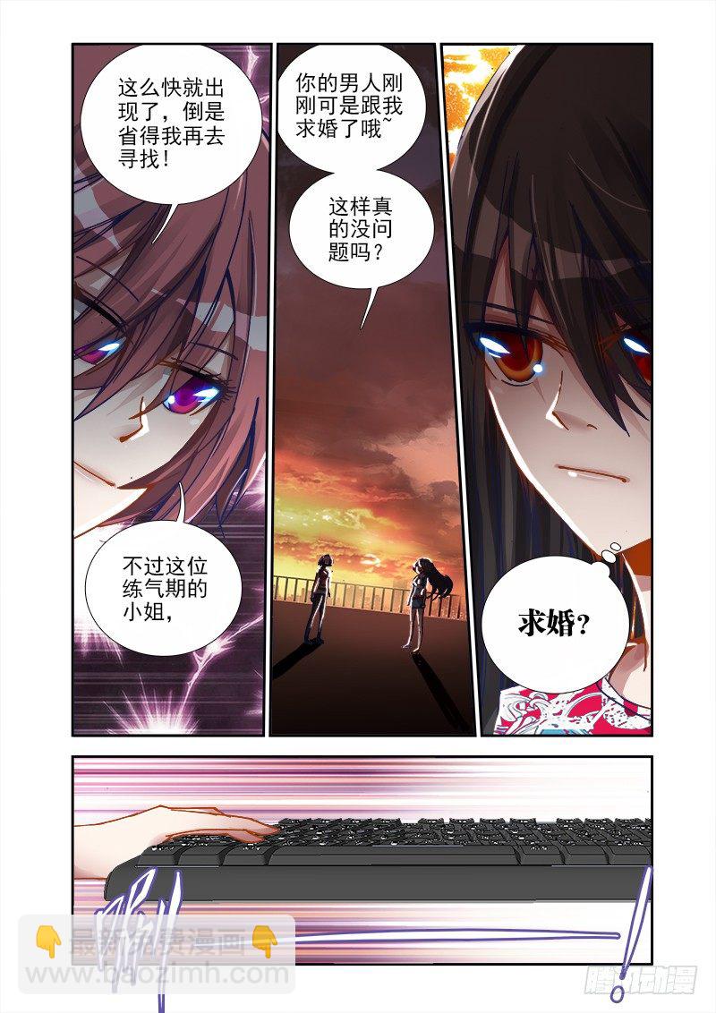 9、求婚-第9话