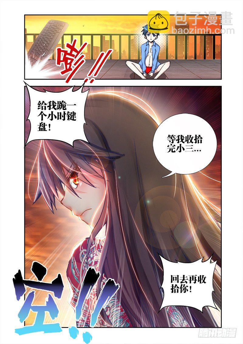 9、求婚-第9话