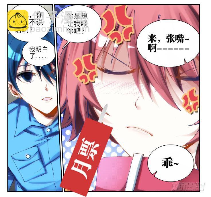 9、求婚-第9话