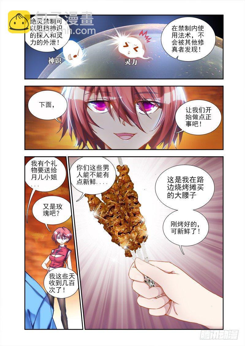9、求婚-第9话