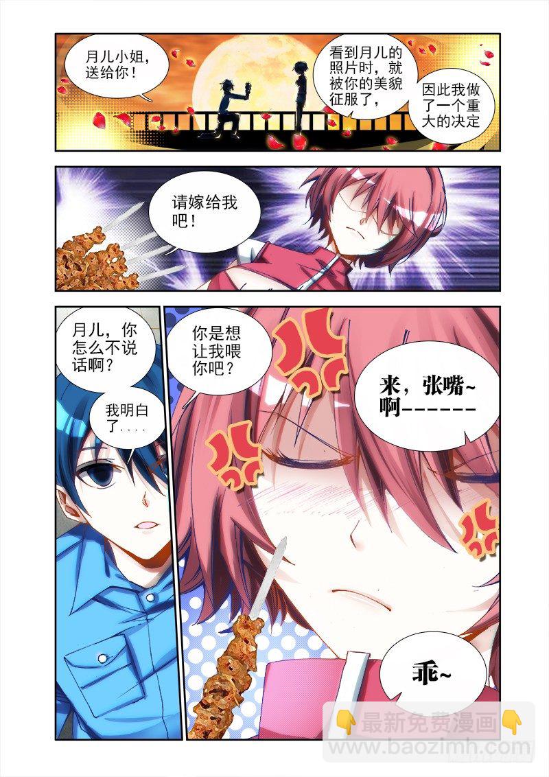 9、求婚-第9话