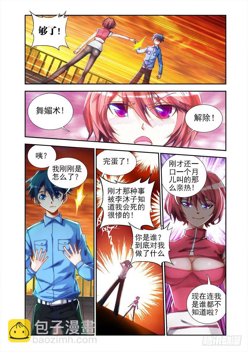 9、求婚-第9话