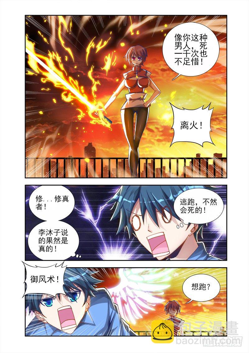 9、求婚-第9话
