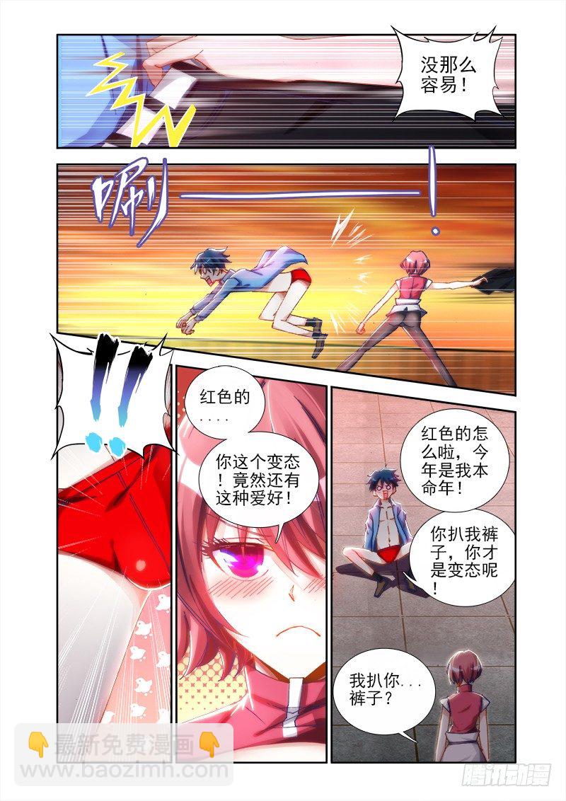 9、求婚-第9话