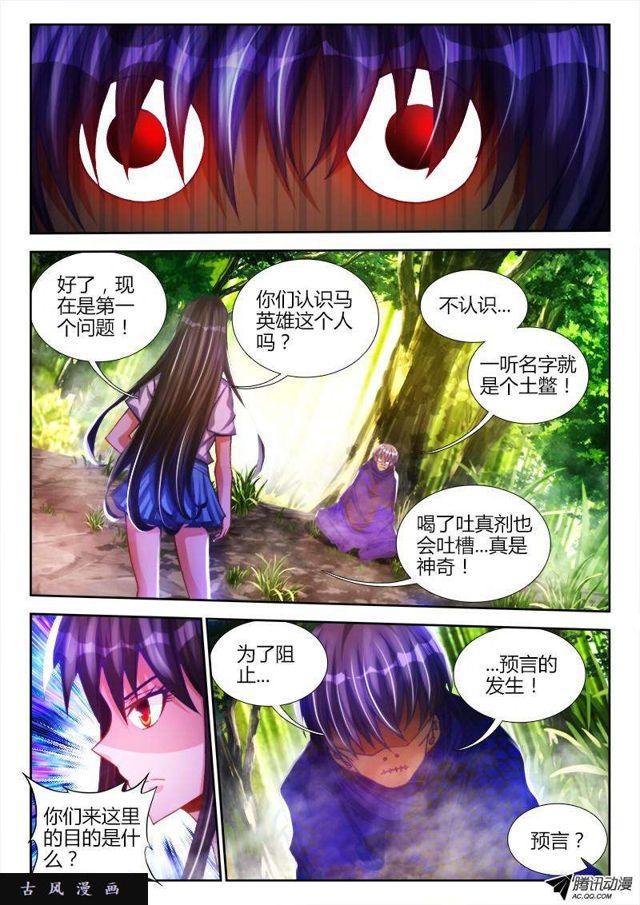 83、良辰陪你玩玩-第81话
