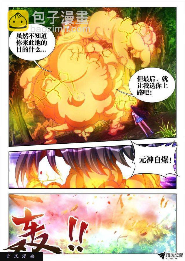 83、良辰陪你玩玩-第81话