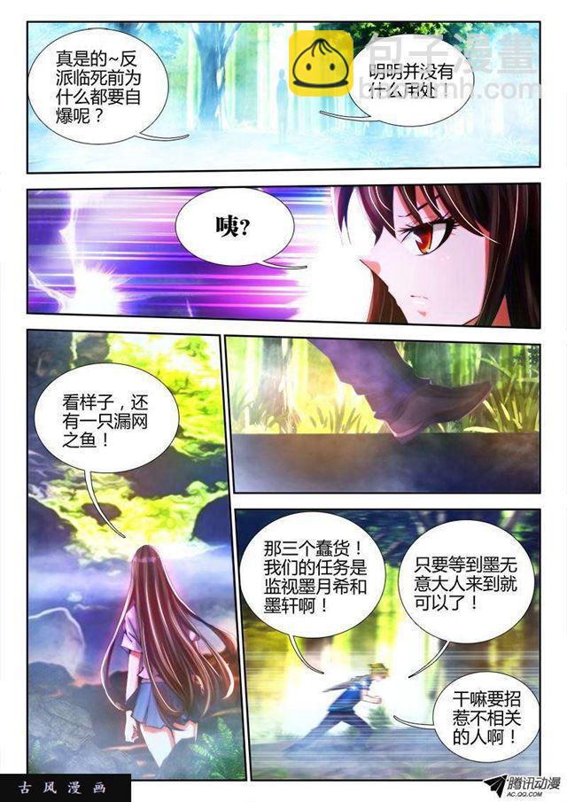 83、良辰陪你玩玩-第81话
