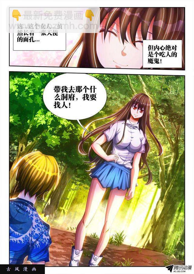 83、良辰陪你玩玩-第81话