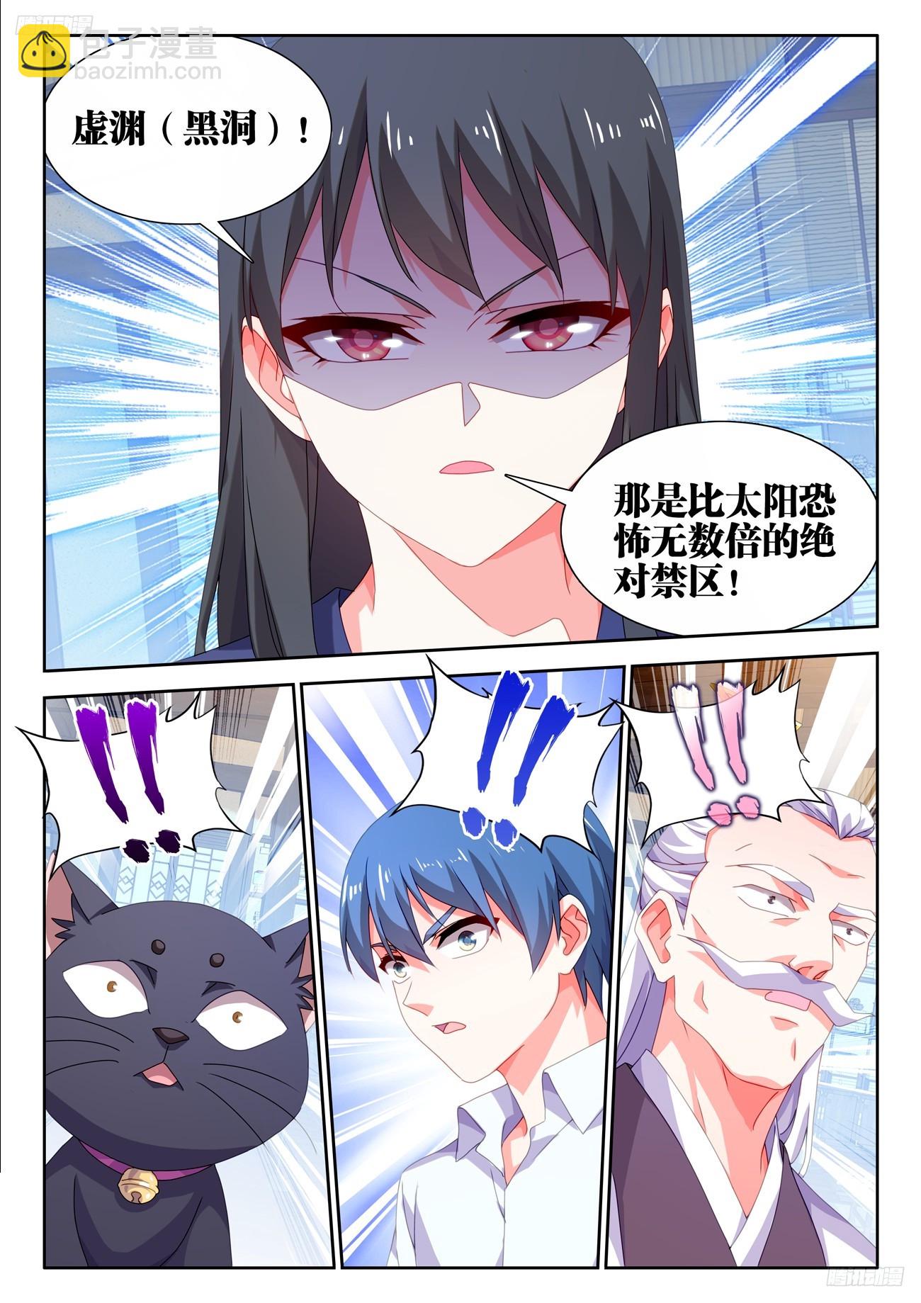 797、猜想-第801话