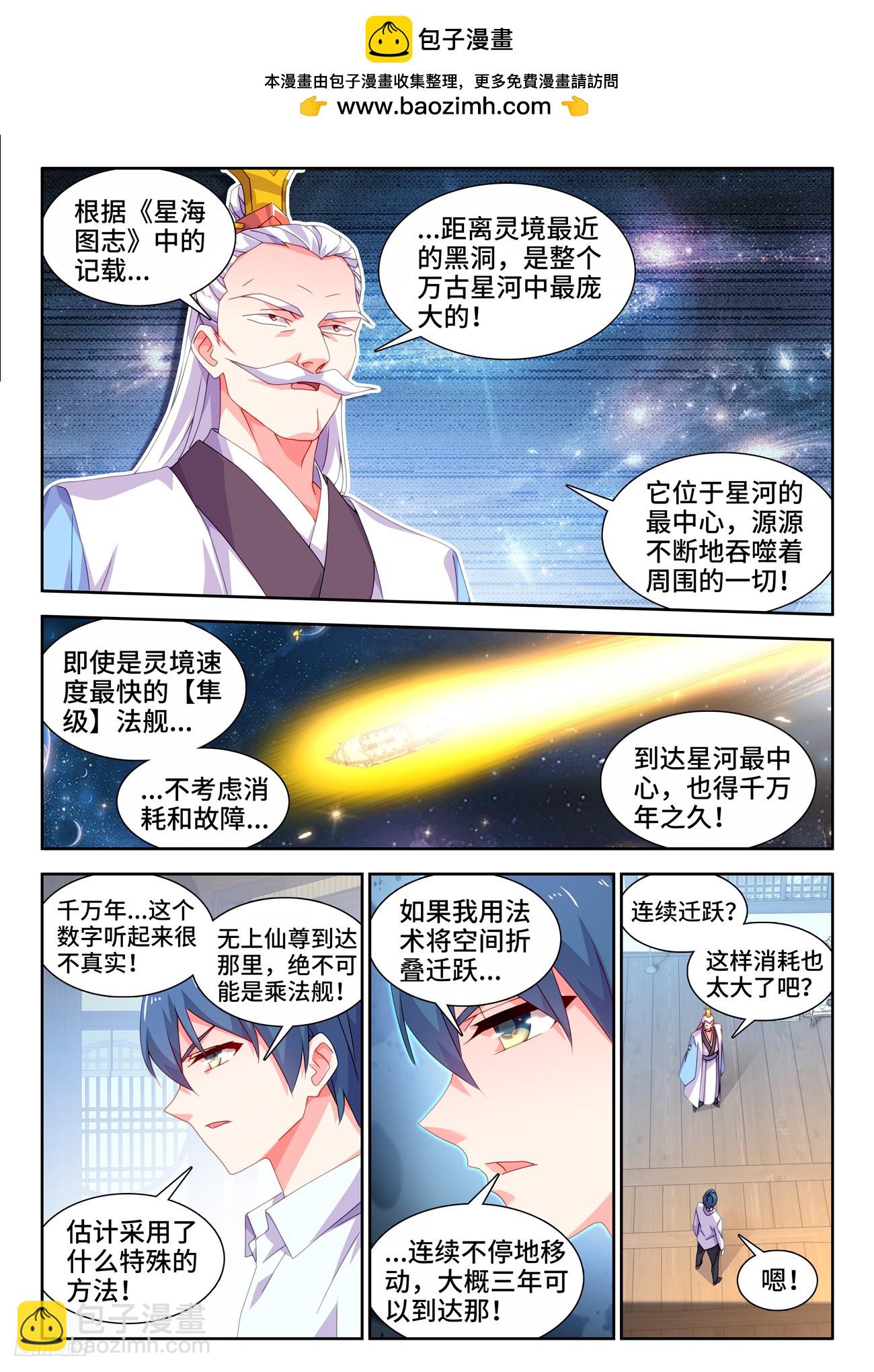 797、猜想-第801话