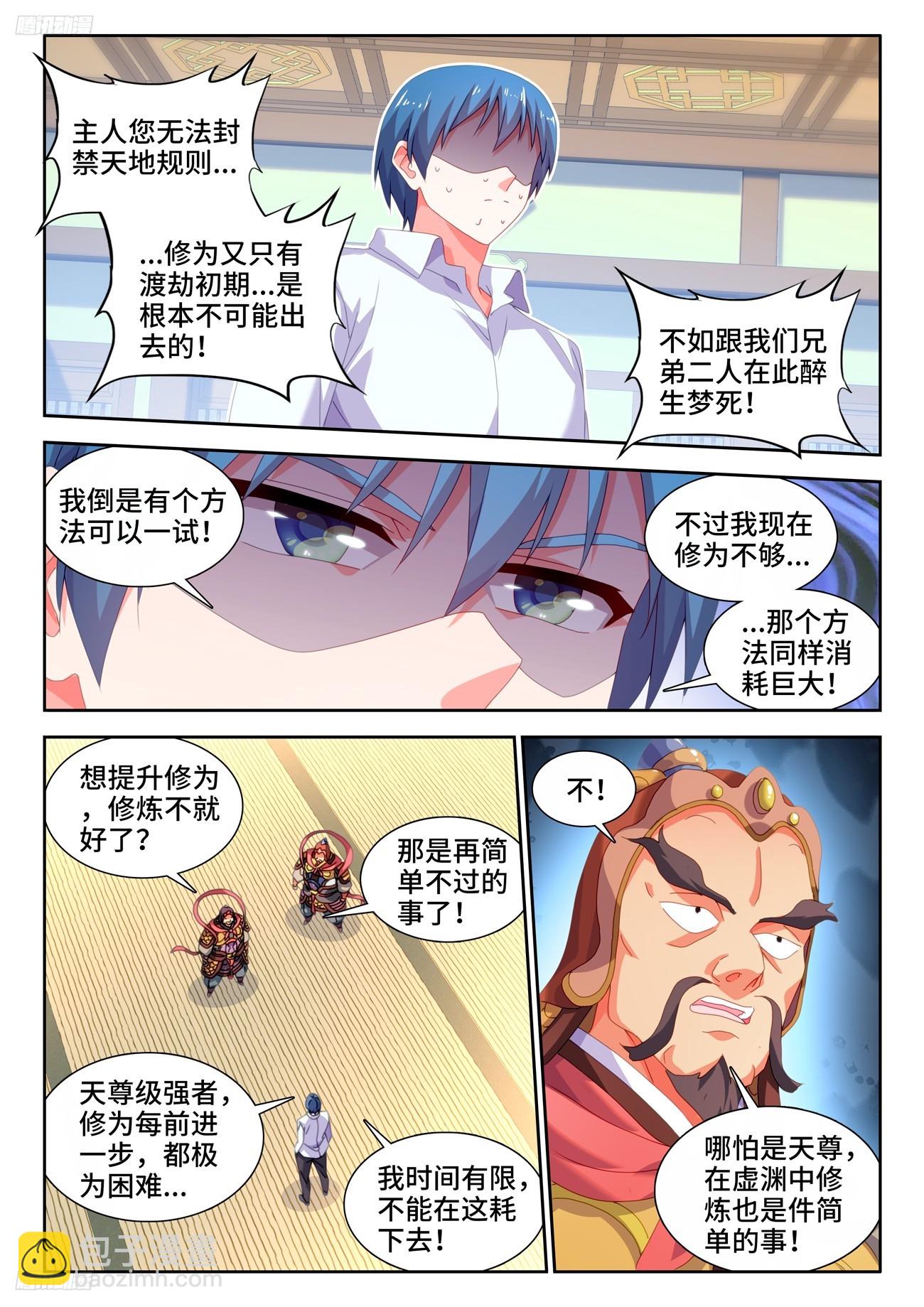 799、虚渊之中-第803话