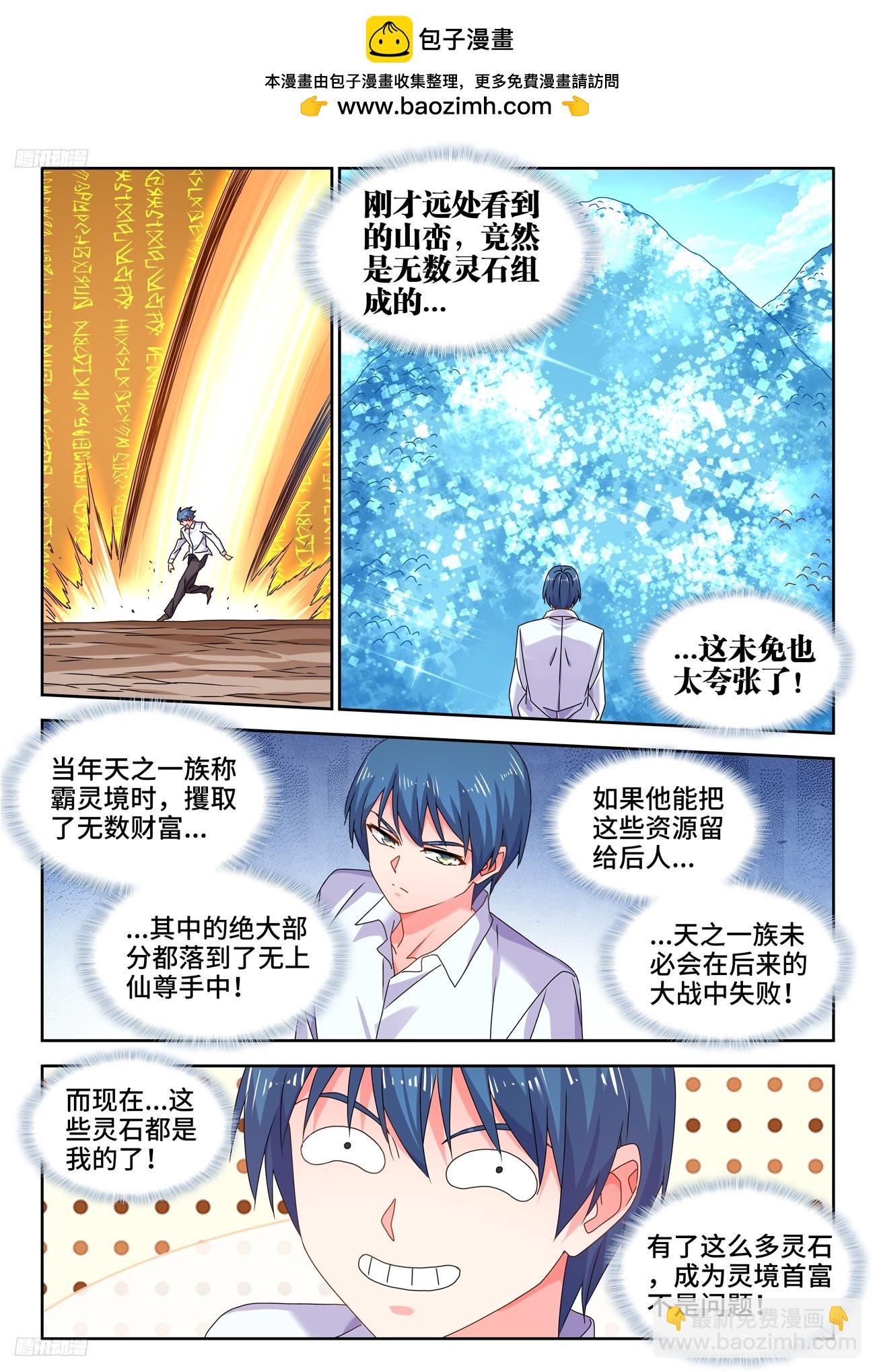 799、虚渊之中-第803话