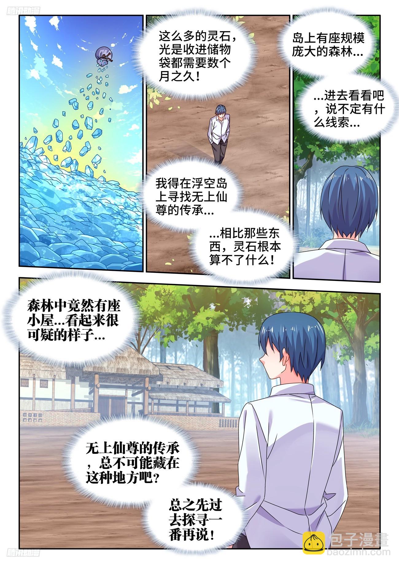 799、虚渊之中-第803话
