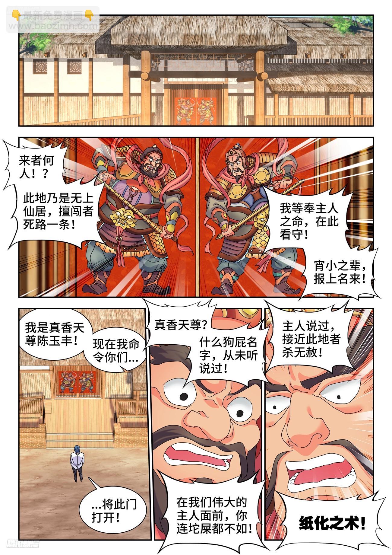 799、虚渊之中-第803话