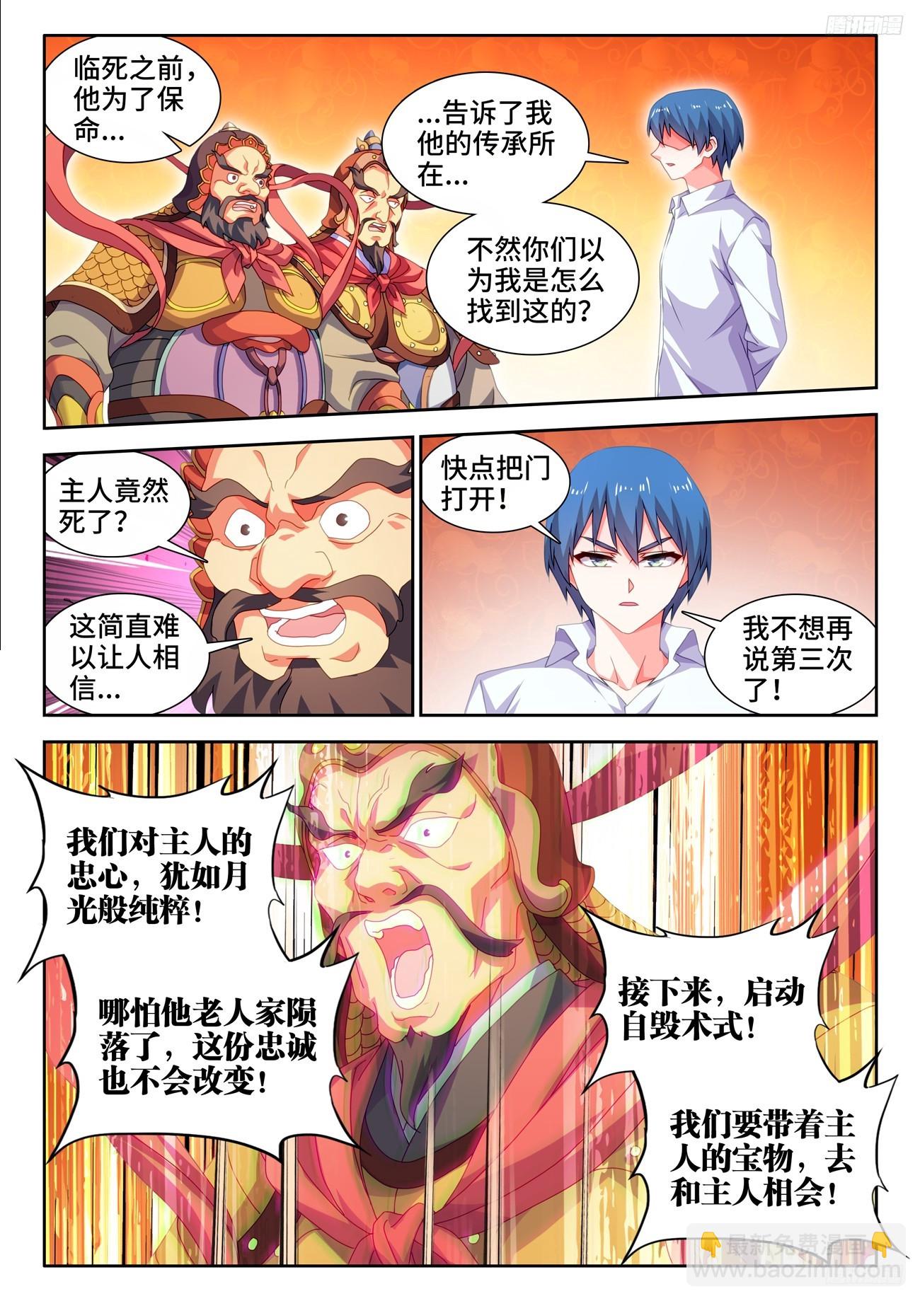 799、虚渊之中-第803话
