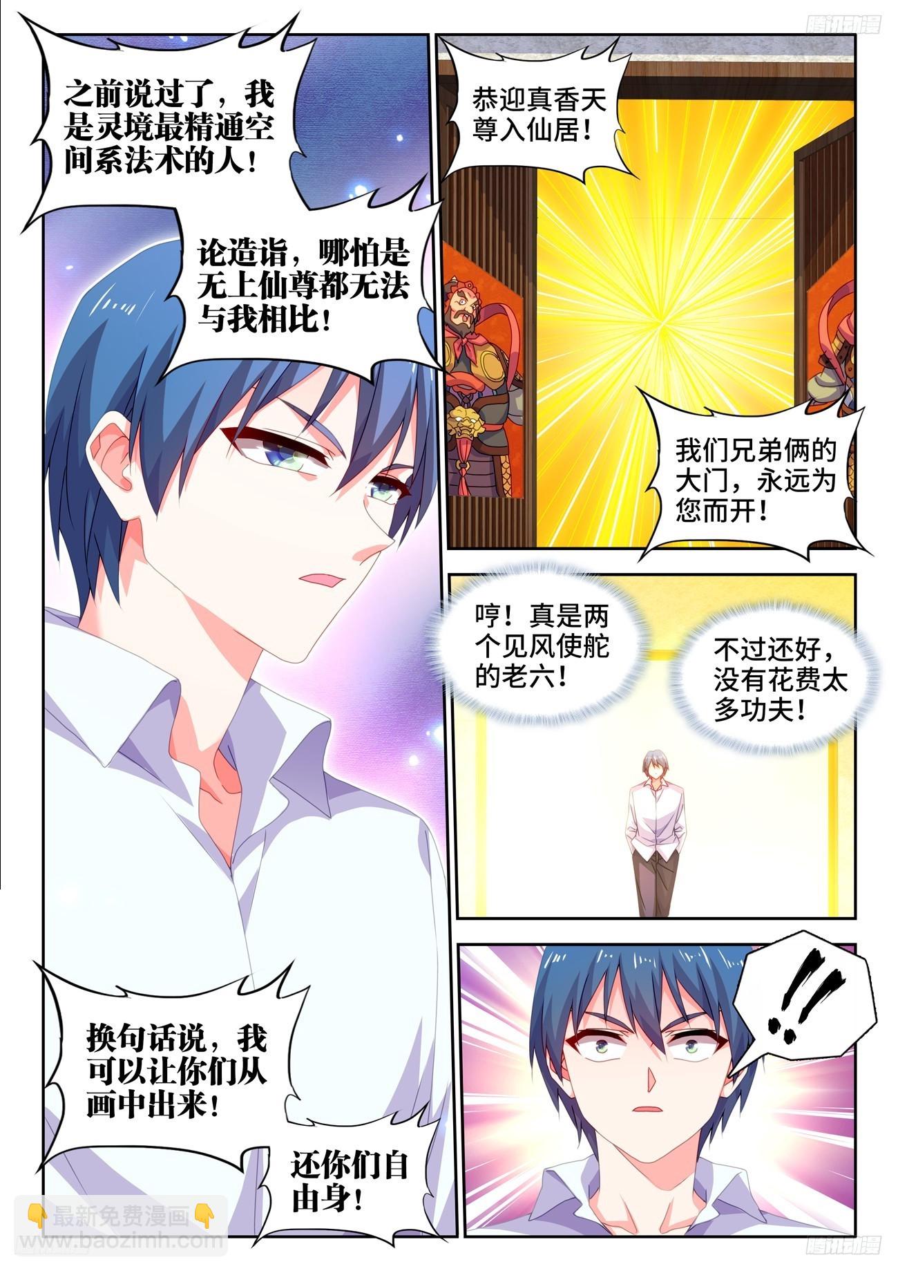 799、虚渊之中-第803话