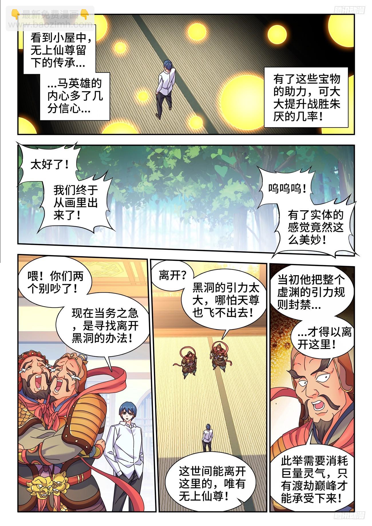 799、虚渊之中-第803话