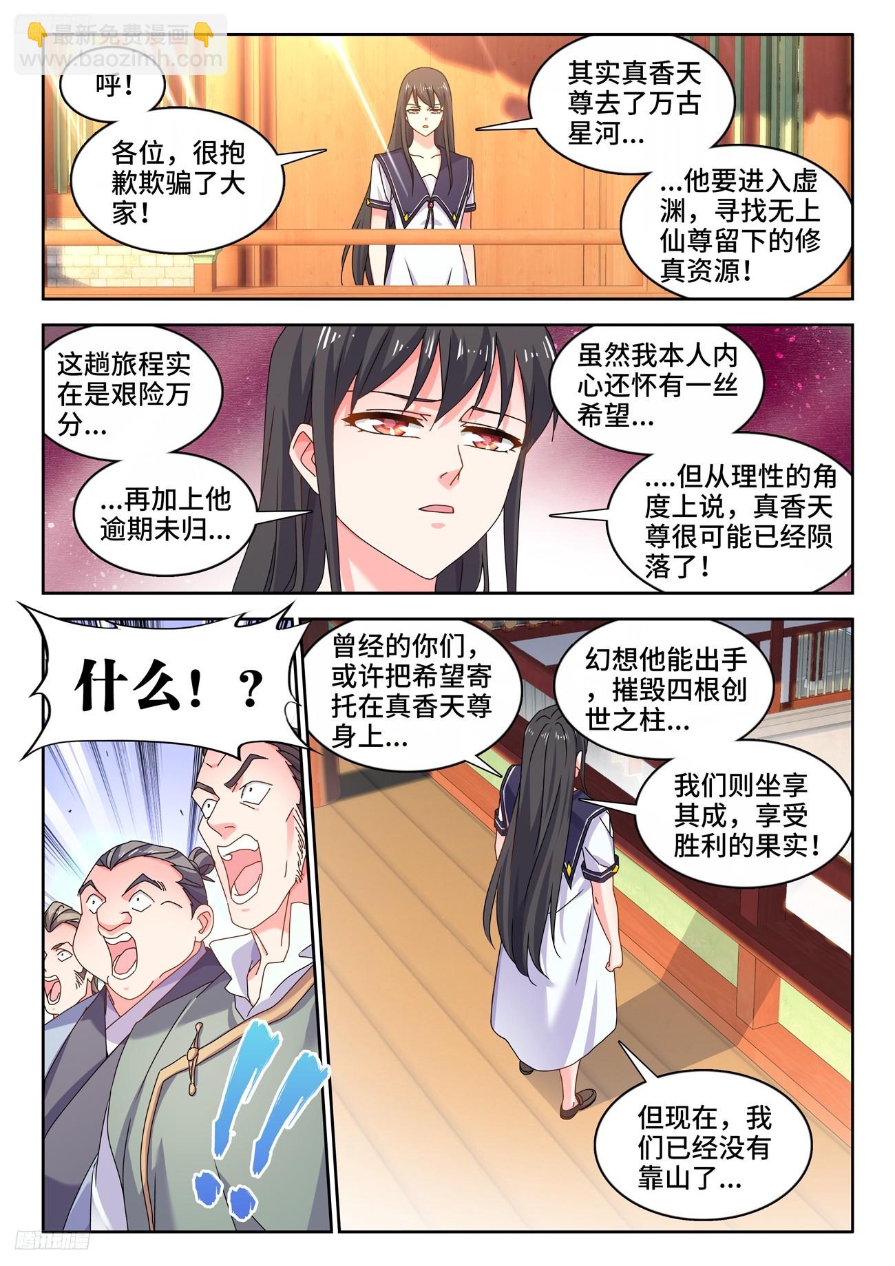 801、特攻队-第805话