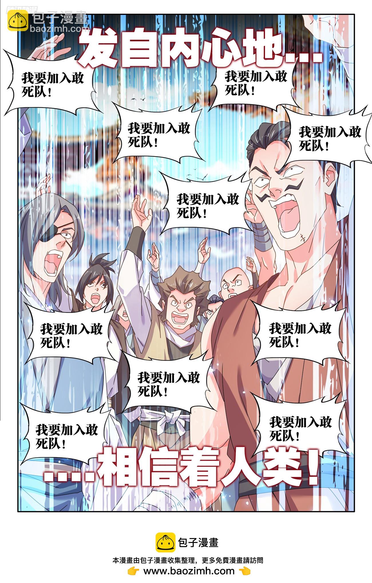 801、特攻队-第805话