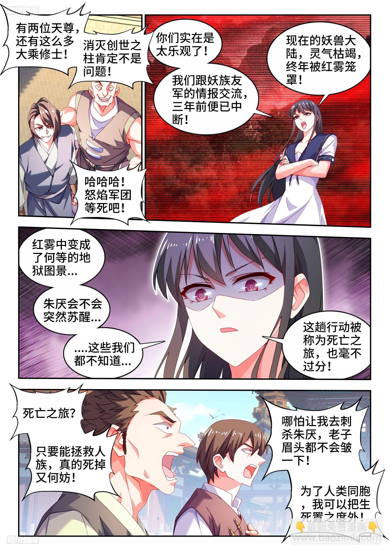 801、特攻队-第805话