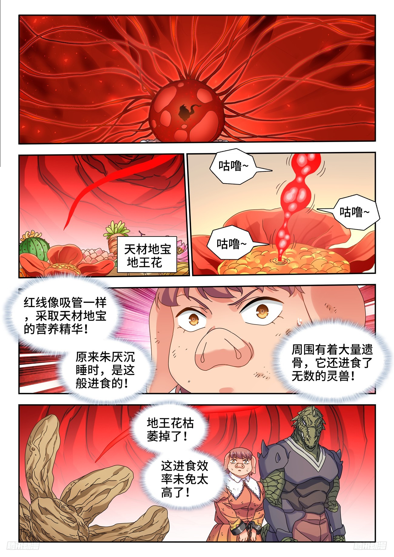 803、进攻-第807话