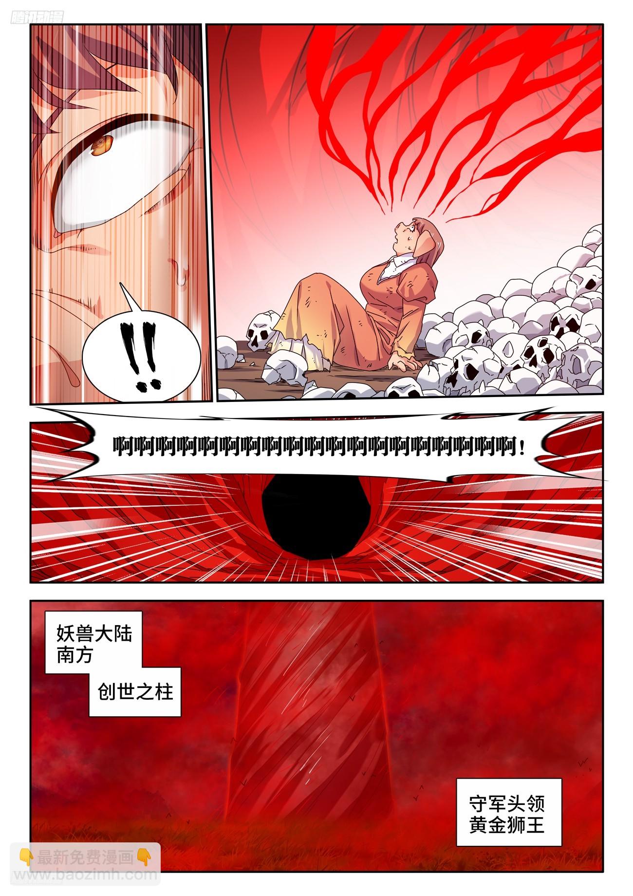 803、进攻-第807话