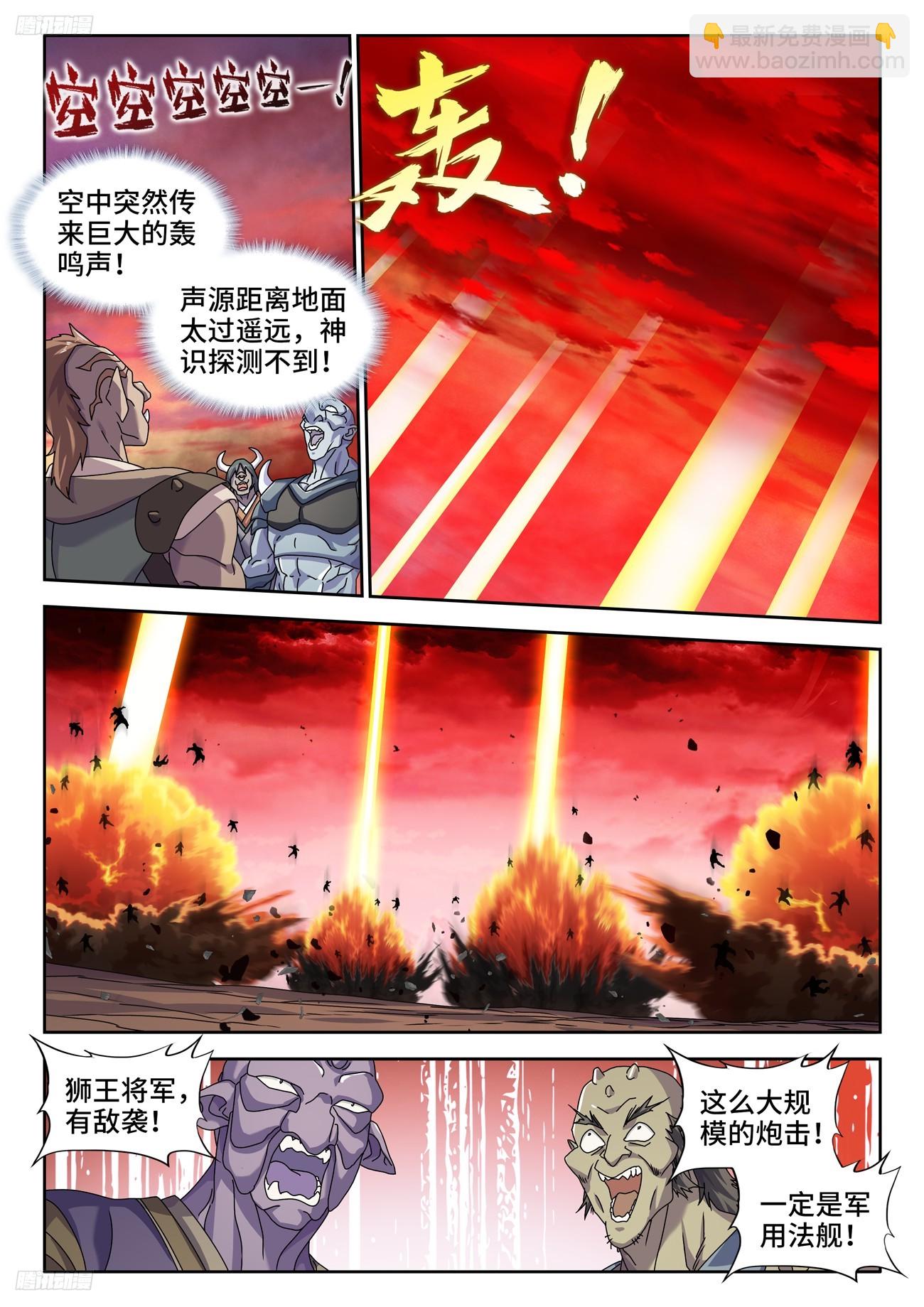 803、进攻-第807话