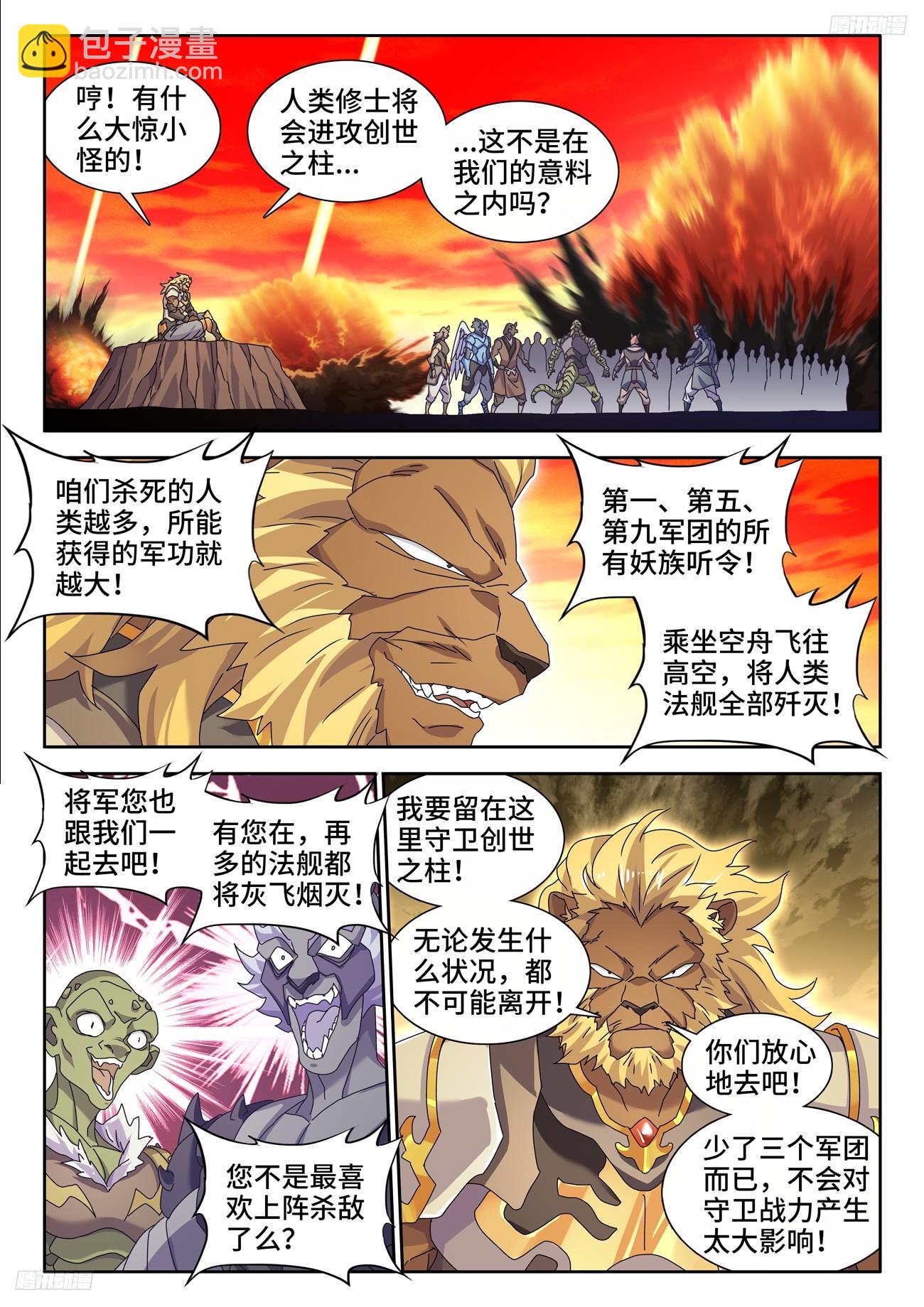 803、进攻-第807话