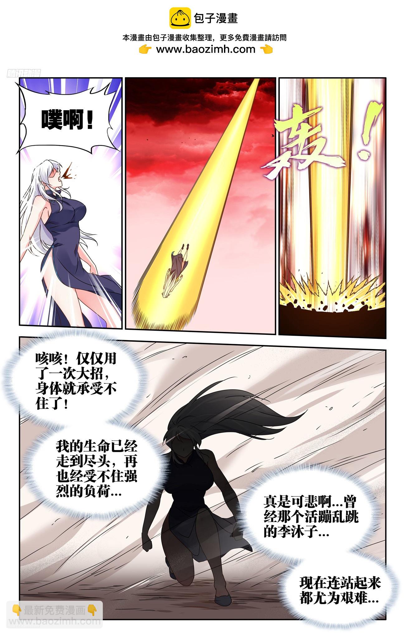 805、苏醒-第809话