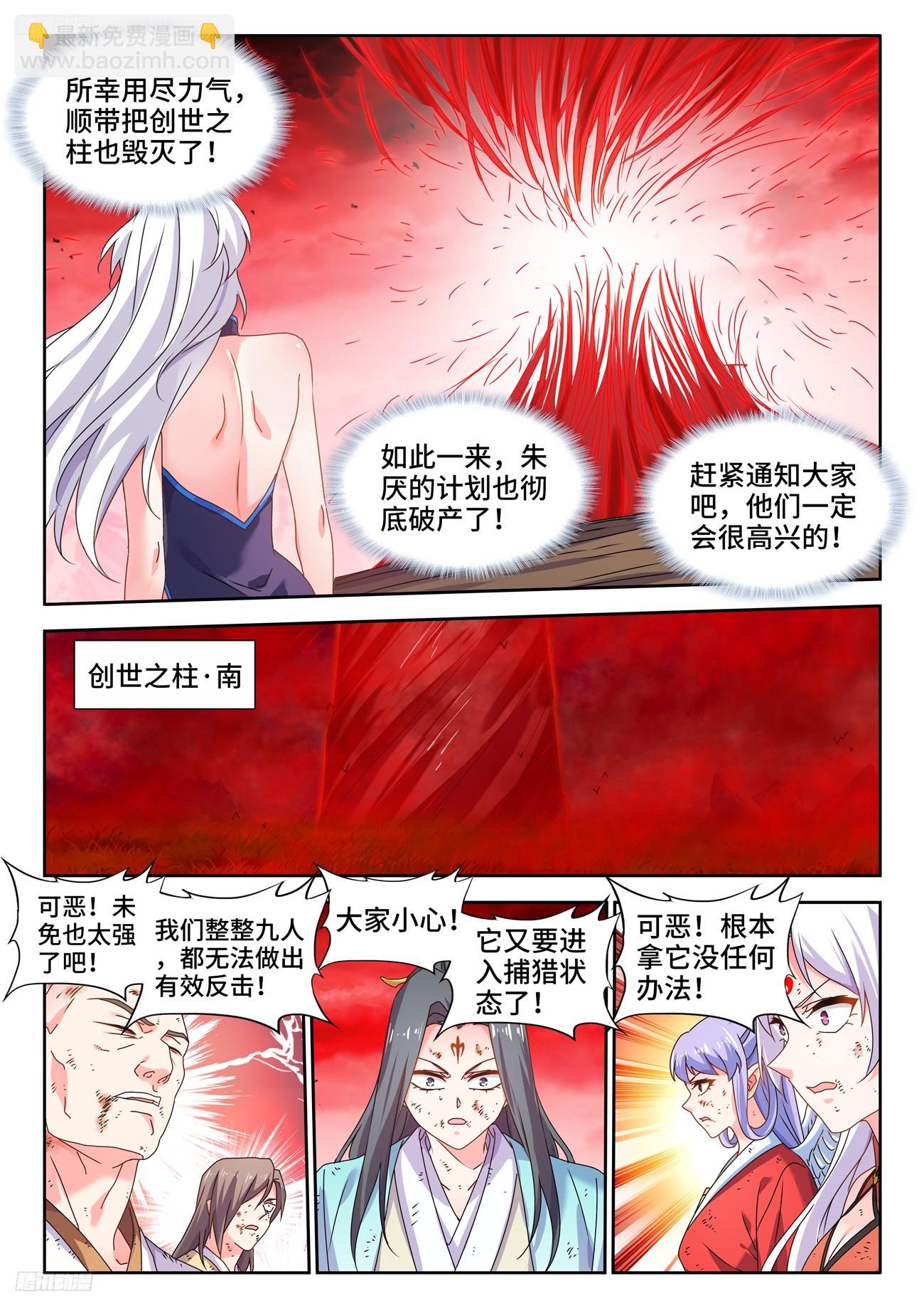 805、苏醒-第809话