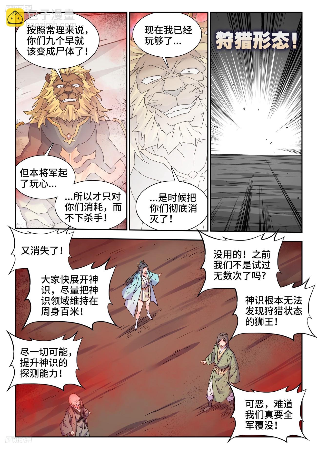 805、苏醒-第809话