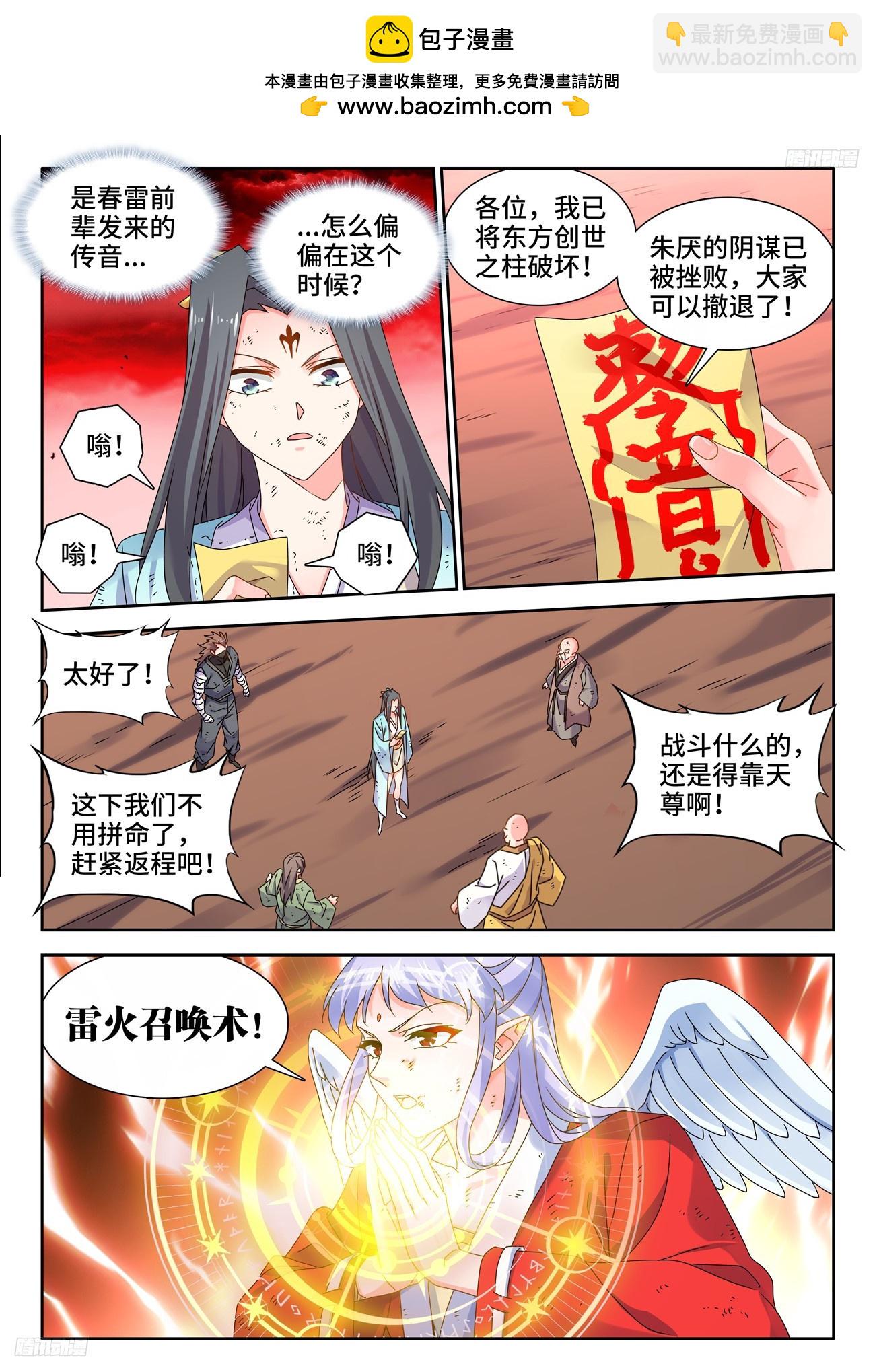 805、苏醒-第809话