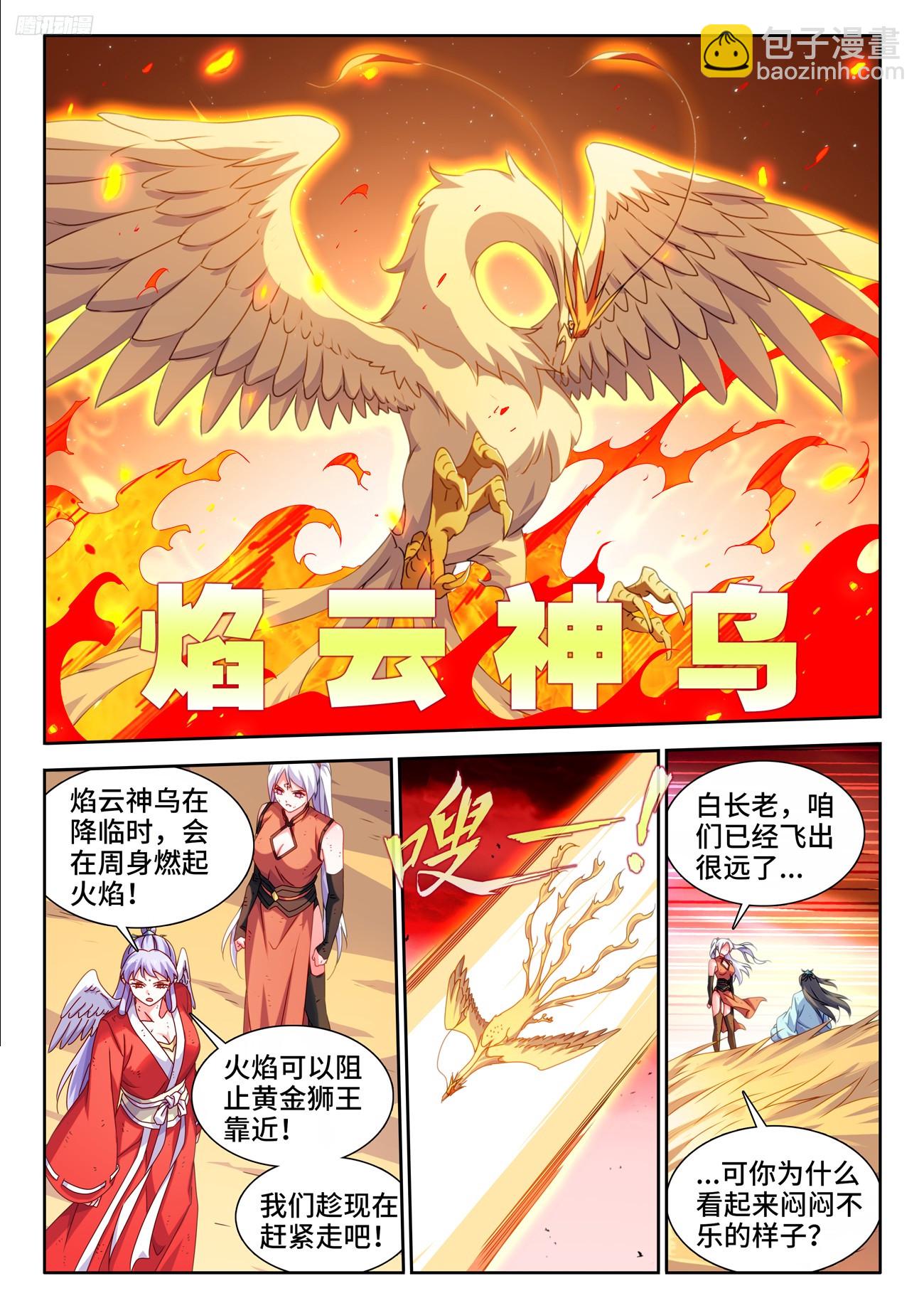 805、苏醒-第809话