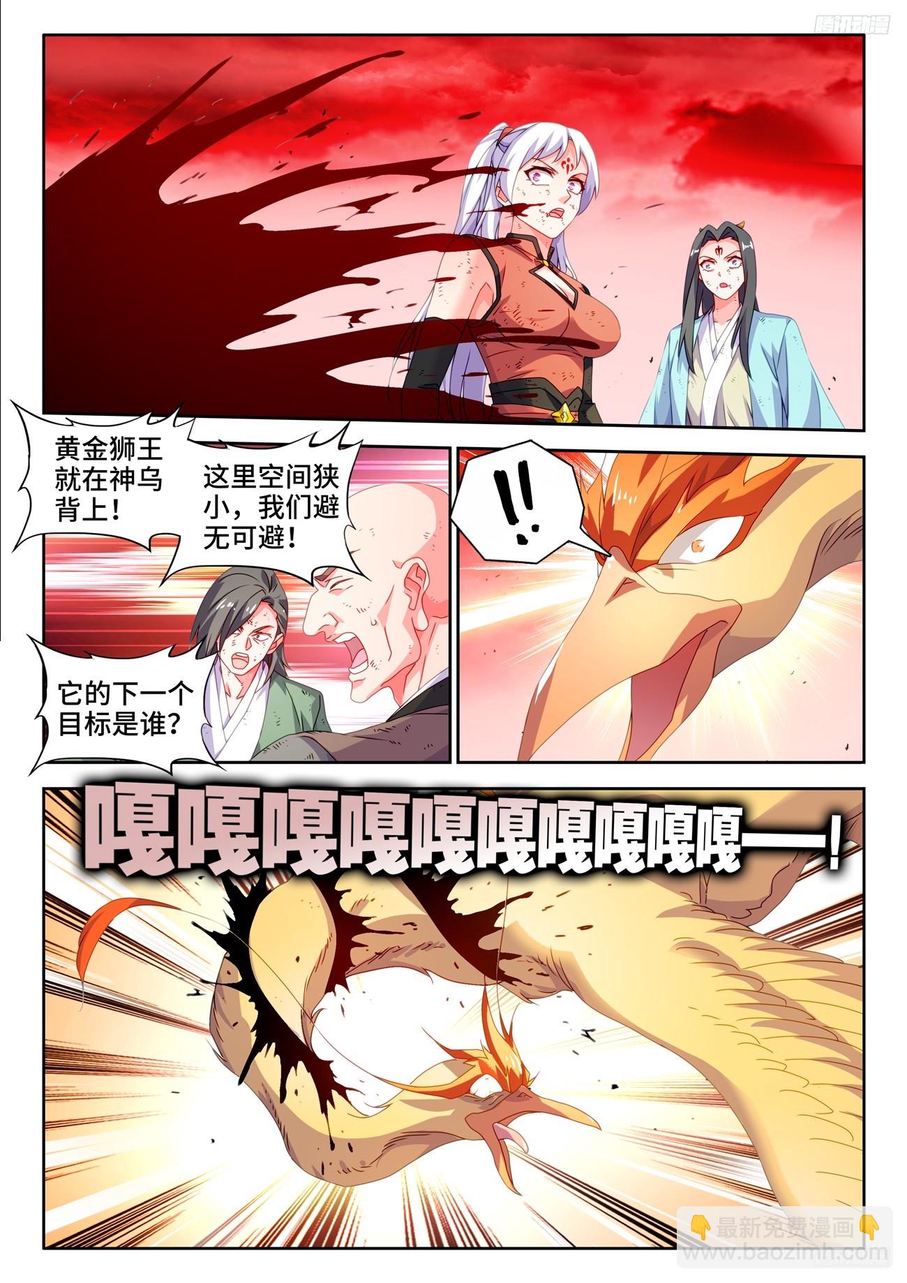 805、苏醒-第809话