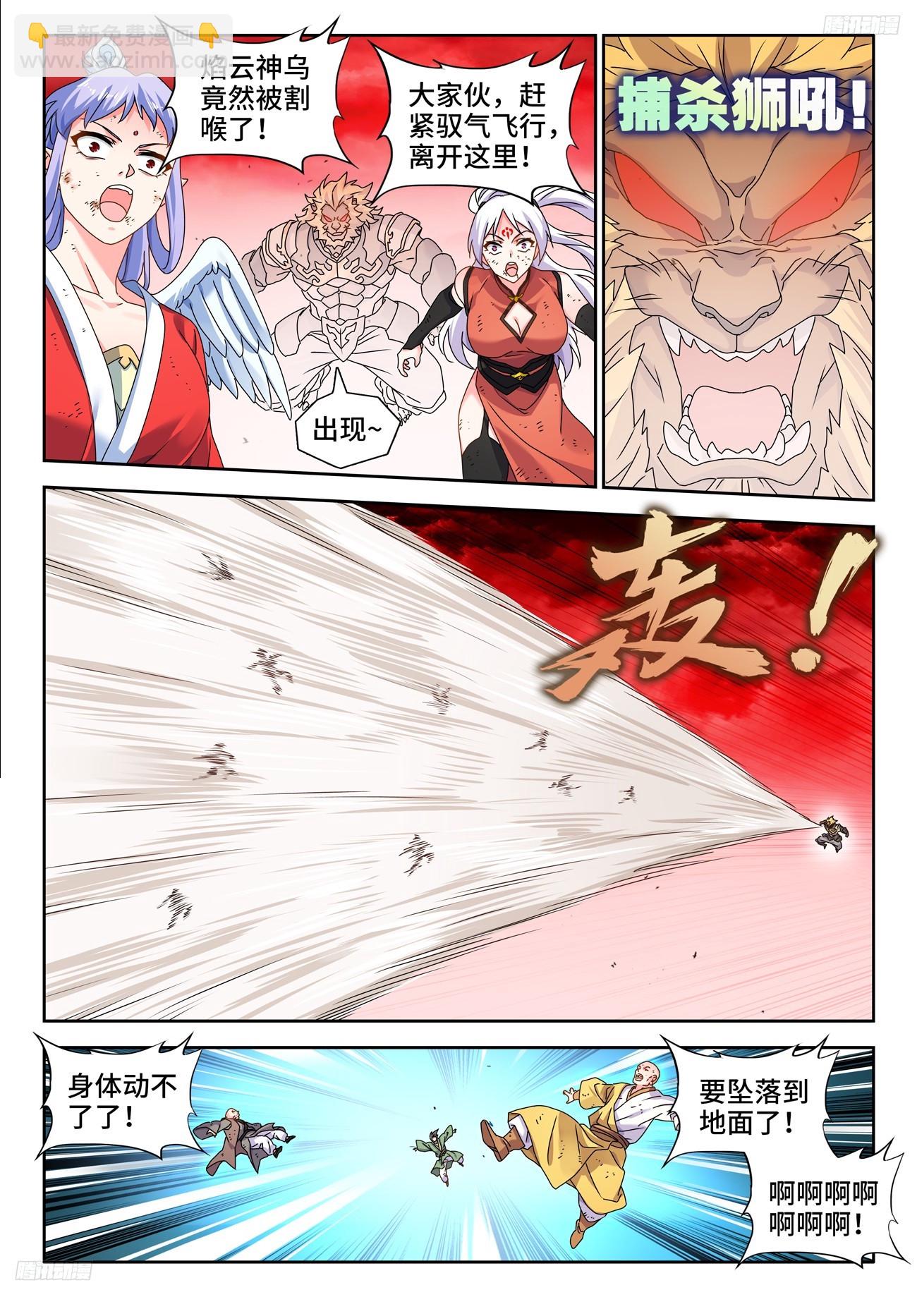 805、苏醒-第809话