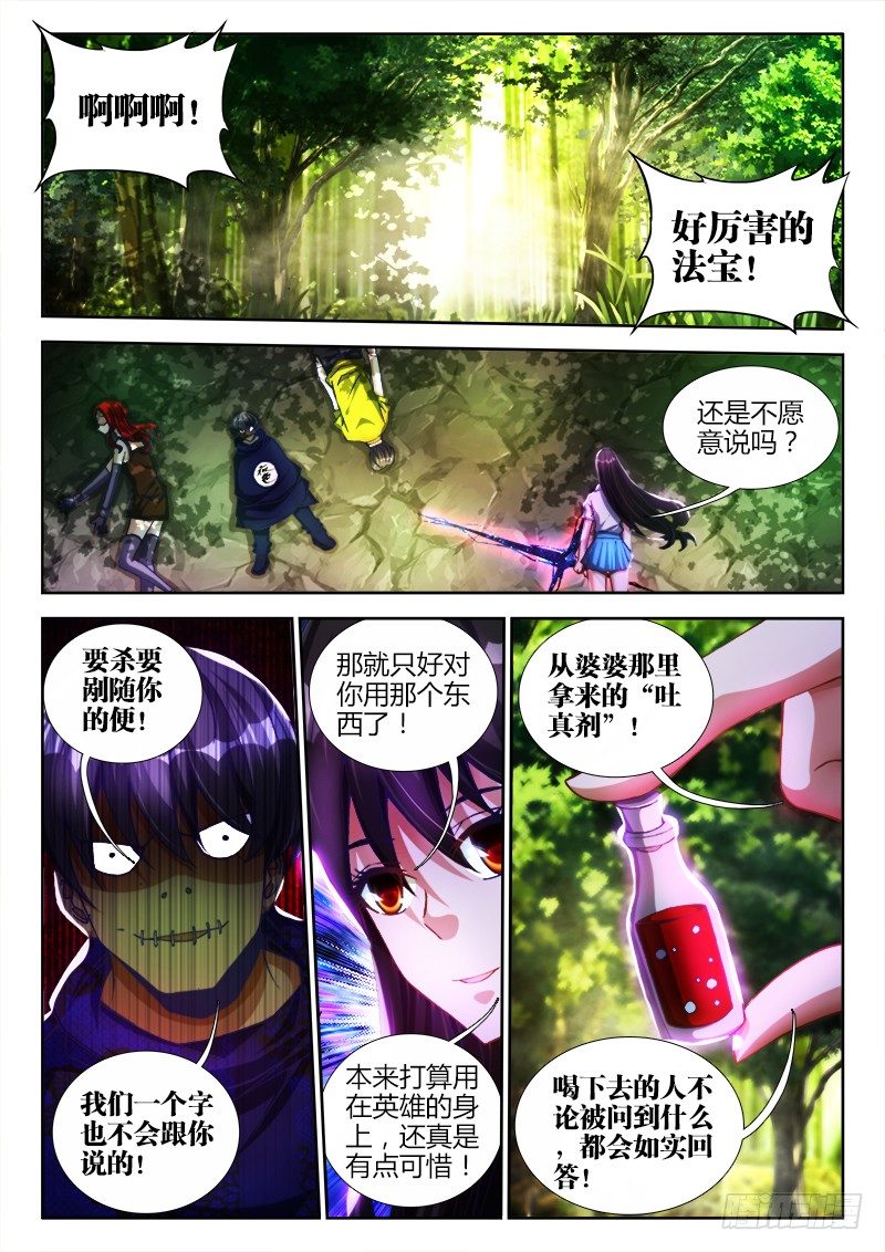 85、观音土-第83话
